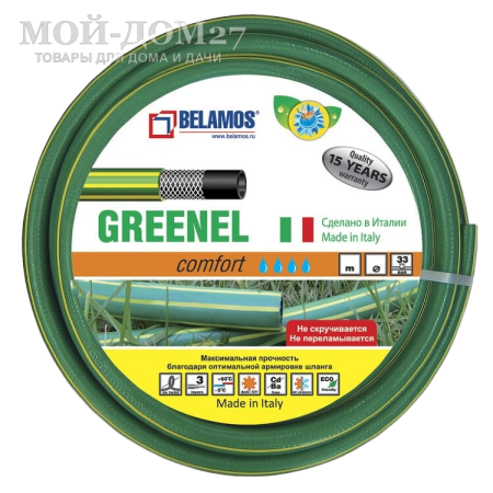 Шланг GREENEL (Италия) 3/4” (50 метров) | Мой-Дом27 | Надежный трехслойный армированный поливочный шланг. C утолщенной стенкой. Для тех, кто ценит качество.<br>
 Рабочая температура от -5 до +60 °С.<br>
 <b>Диаметр:</b> 3/4"<br>
 <b>Длина:</b> 50 м<br>
 <b>Выдерживает давление </b>до 21 Bar<b><br>
 </b><b>Гарантированный срок службы 15 лет</b><br>